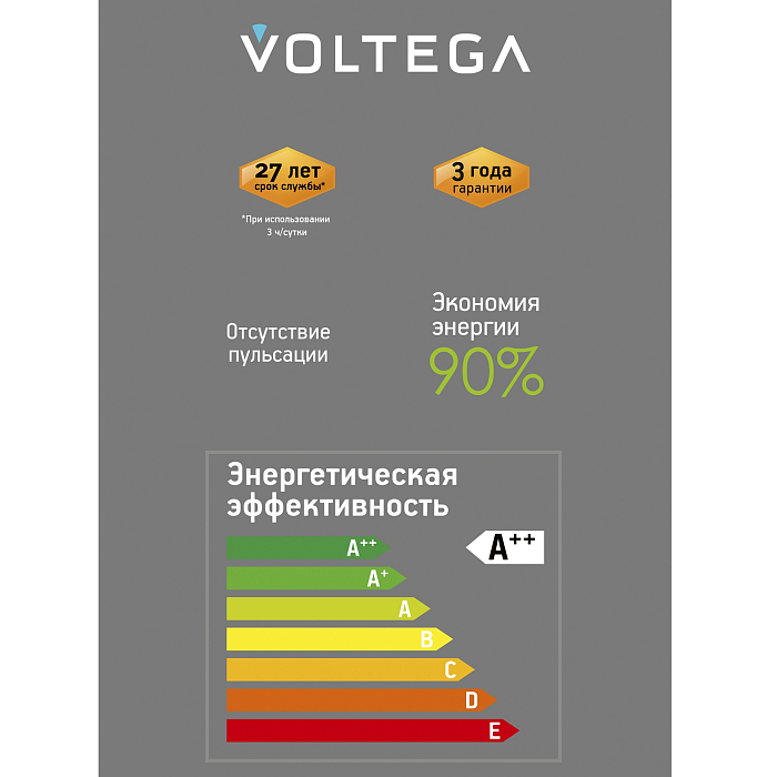 Voltega 8576