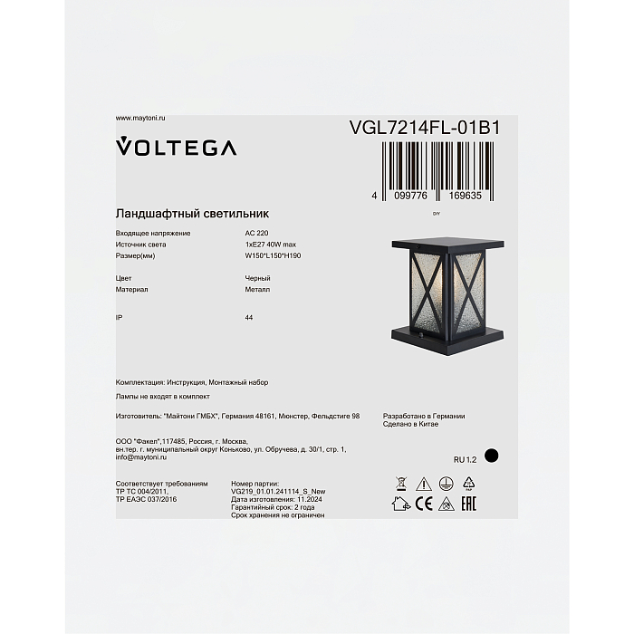 Voltega VGL7214FL-01B1