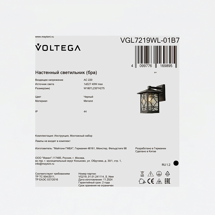Voltega VGL7219WL-01B7